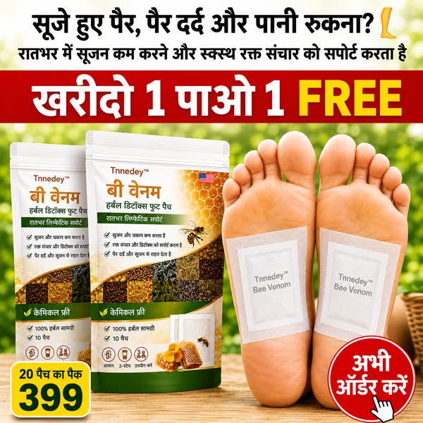 MD Bee Venom Detox & Slim Foot Patches ๐๐ฟ๐ฃ